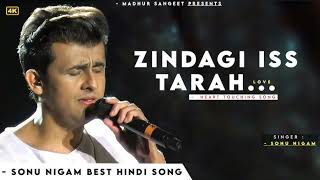 Zindagi Is Tarah Se Lagne Lagi (Sad Song) - Sonu Nigam | Jennifer Winget | Anu Malik | दर्द भरे गाने