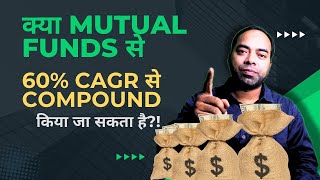 MUTUAL FUNDS से 60% CAGR का मुनाफा हो सकता है