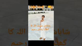 Islamic viral video 🕋🤲🧕❤ #اكسبلور #اغاني #islamic #viralshorts #video