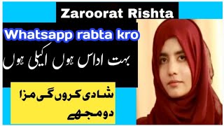 Zaroorat e Rishta in Pakistan |Girl marriage proposal 2022| shadi ka rishta 2022 | risha service