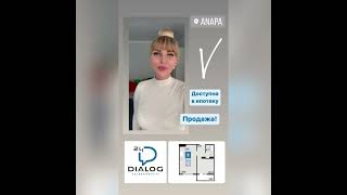 СРОЧНАЯ ПРОДАЖА КВАРТИРЫ В АНАПЕ. КУПИТЬ КВАРТИРУ В АНАПЕ ВЫГОДНО!