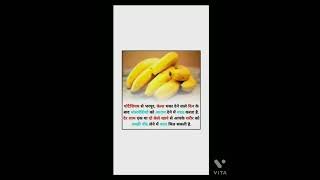 #short / Banana is body health bast tips /केले के बॉडी के लिए आयुर्वेदिक नुस्खे/ my ayurvedic tips 2