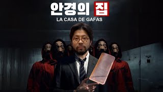 당신의 안경은 어떤 집에 들어가시나요? - 홀릭스 안경과 안경집 제작기