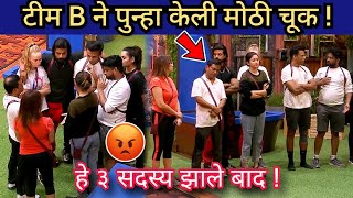 टीम B मधील हे सदस्य झाले बाद ! / बिग बॉस मराठी कॅप्टनसी टास्क ! / Bigg Boss Marathi captaincy task