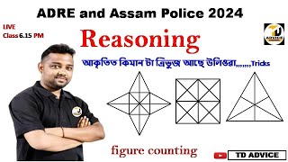 ADRE 2.0 Exam || Reasoning ||Figure Counting ||Grade III and IV By TD ADVICE