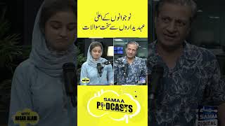 Nojawano Ky Sakhat Sawalat | Senior Journalist Absar Alam Analysis | Podcast #viralshorts