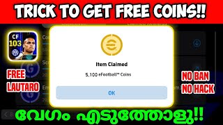 ഫ്രീയായി 5,100+ COINS കിട്ടും🤩 | how to get free coins in efootball 2024 malayalam