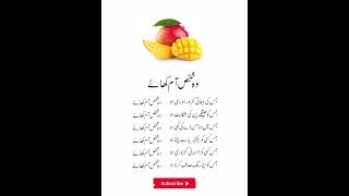 Mango benefits in Urdu #health #viralvideo #shorts