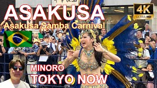 [4K] Asakusa, Asakusa Samba Carnival 09/17/2023 | 浅草, 浅草サンバカーニバル 2003 TOKYO NOW