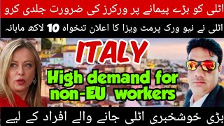 Italy free work permit Visa 2024|italy ka visa kitne din mein aata hai|italy visit visa fr pakistan