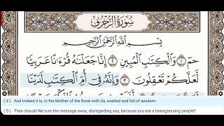 43 - Surah Az Zukhruf - Khalil Al Hussary - Quran Recitation, Arabic Text, English Translation