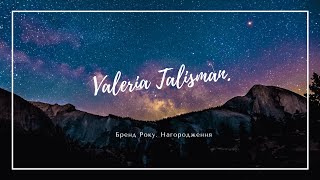 Valeria Talisman. Бренд року. Нагородження.