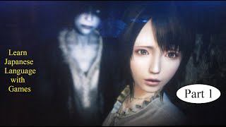 Fatal Frame：Mask of the Lunar Eclipse Part 1 Learn Japanese Language with Games