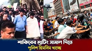 শাকিব খানের সিনেমার শুটিং এ লাখো কোটি ভক্তshakib Khan Rajkumar movie shooting #saan24