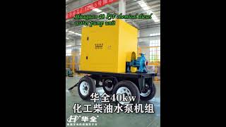 Yunnei 40kw rainproof canopy trailer water pump unit