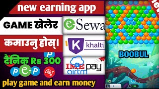 ✅New Nepali best esewa earning app।। online earning app 2024।। play game and earn money in Nepal.