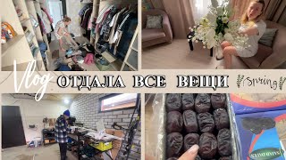 VLOG: купила СУХОФРУКТЫ/Новые ЦВЕТЫ/Гуляем/разбираю ЗАВАЛЫ/Мой ВЕЧЕР