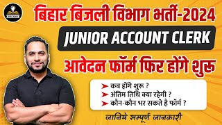 Bsphcl Exam 2024 | Bihar-Junior Account Clerk Exam | Application Form Update | Latest Update