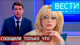 14 Ноября Стало Известно Только Что! Ирина Аллегрова...