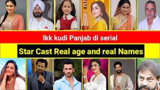 Ikk Kudi Panjab di, Star Cast real names and age! Full details! Avinesh Rekhi! Tanisha mehta #zeetv