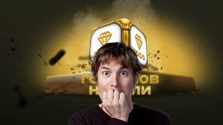 "Голдоловы недели" отдыхают в бане / "Gold box hunters" of the week - banned