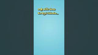 Telugu Motivational Quotes ||Inspirational Quotes||Life Quotes#viral#yt shorts #trending