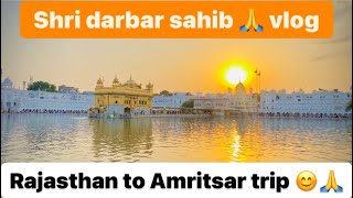 . Hanumangarh to Amritsar trip 🙏|| Hanumangarh vlog. || new vlog