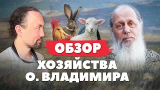 В гостях у о. Владимира Головина (Анатолий Мун) Из города в деревню