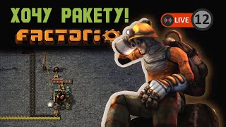 СКИЛ РАСТЁТ | Factorio #12