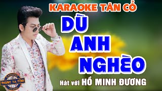 KARAOKE (Tân cổ) | DÙ ANH NGHÈO | Song ca với Hồ Minh Đương