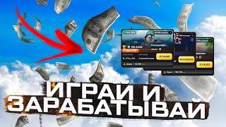 Zone Game - играем и зарабатываем криптовалюту без вложений