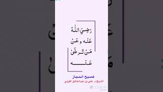 أجمل محاضرة للشيخ عبدالخالق القرني ـ ظنا بأنك تحسن فرحى المنية تطحن