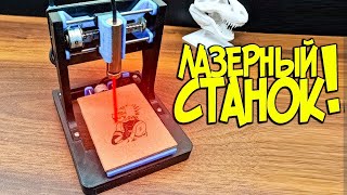 БИЗНЕС В ГАРАЖЕ! Лучший ЛАЗЕРНЫЙ ГРАВЕР с Алиэкспресс!