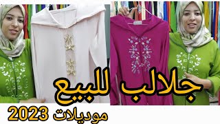 جلاب للبيع 💥 جميع الموديلات 🔥0687710490 توصيل جميع المدن 📲