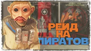 ДИВЕРСИЯ НА БАЗЕ ПАЙКОВ | Star Wars: Outlaws #5