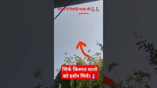 सिर्फ किस्मत वालो को दर्शन मिले।🤱🤱 jai mata di।