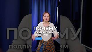 Как общаться с ПОДПИСЧИКАМИ, чтобы получать обратную связь? #подписчики #бизнес