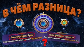 Idle Heroes! РЕЖИМЫ "СУДЬБА" И "РУКОВОДСТВО" В КОМПАСЕ ПРЕВОСХОДСТВА! В ЧЁМ РАЗНИЦА? ПОМОЩЬ НОВИЧКАМ