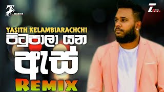 Pitupala Yana As (Remix) - Yasith Kelambiarachchi | Sinhala Remix Songs | Sinhala DJ Songs