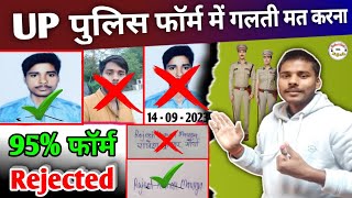 UP Police Constable Form Photo And Signature Size || Up Police Ka Form Kaise Bharen