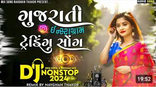 ગુજરાતી ઈન્સ્ટાગ્રામ ટ્રેડિંગ સોંગ Song //dj remix song // instaviral 2024//Gujrati dj remix nonstop