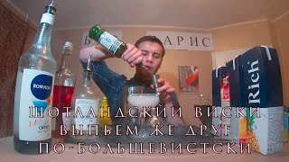 Бар Барис: Виски, но без колы. Готовим вкусные коктейли на основе крепкого шотландского.