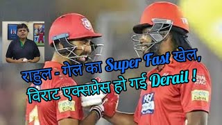 Bat-Ball Talks - Dream XI IPL - KXIP Victory!