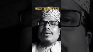 জিছকা কয়ি ছানী নেহী, হো নাবী হামারাহে। মনের সূখে গাইলাম।