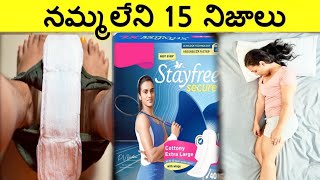 Top 15 Interesting Facts In Telugu | amazing Telugu facts | Unknown Telugu Facts Ep-51 |CTC Facts