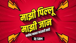 NATHICHA NAKHRA | माझ पिल्लु माझी जाण  ( Circuit Remix ) - Dj SBM | Maz Pillu Mazi Jaan 150 BPM