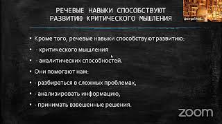 Введение в курс риторики для 2 курса семинарии, СЗО ТобДС, 30 сентября 2024