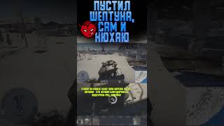 ПУСТИЛ ШЕПТУНА, И САМ НЮХАЮ! War Thunder и Бес #warthunder #вартандер #врек #танки