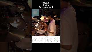 Ailee(에일리) - If You DRUM COVER 2