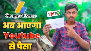 Finely Google Adsense Pin Aa Gya